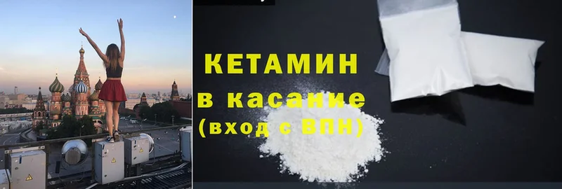 КЕТАМИН ketamine  Кушва 