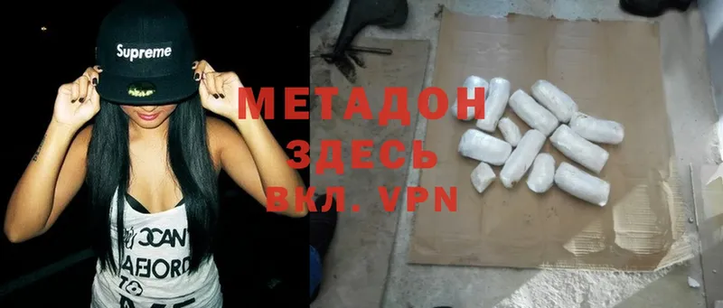 дарк нет как зайти  купить наркотик  Кушва  Метадон methadone 